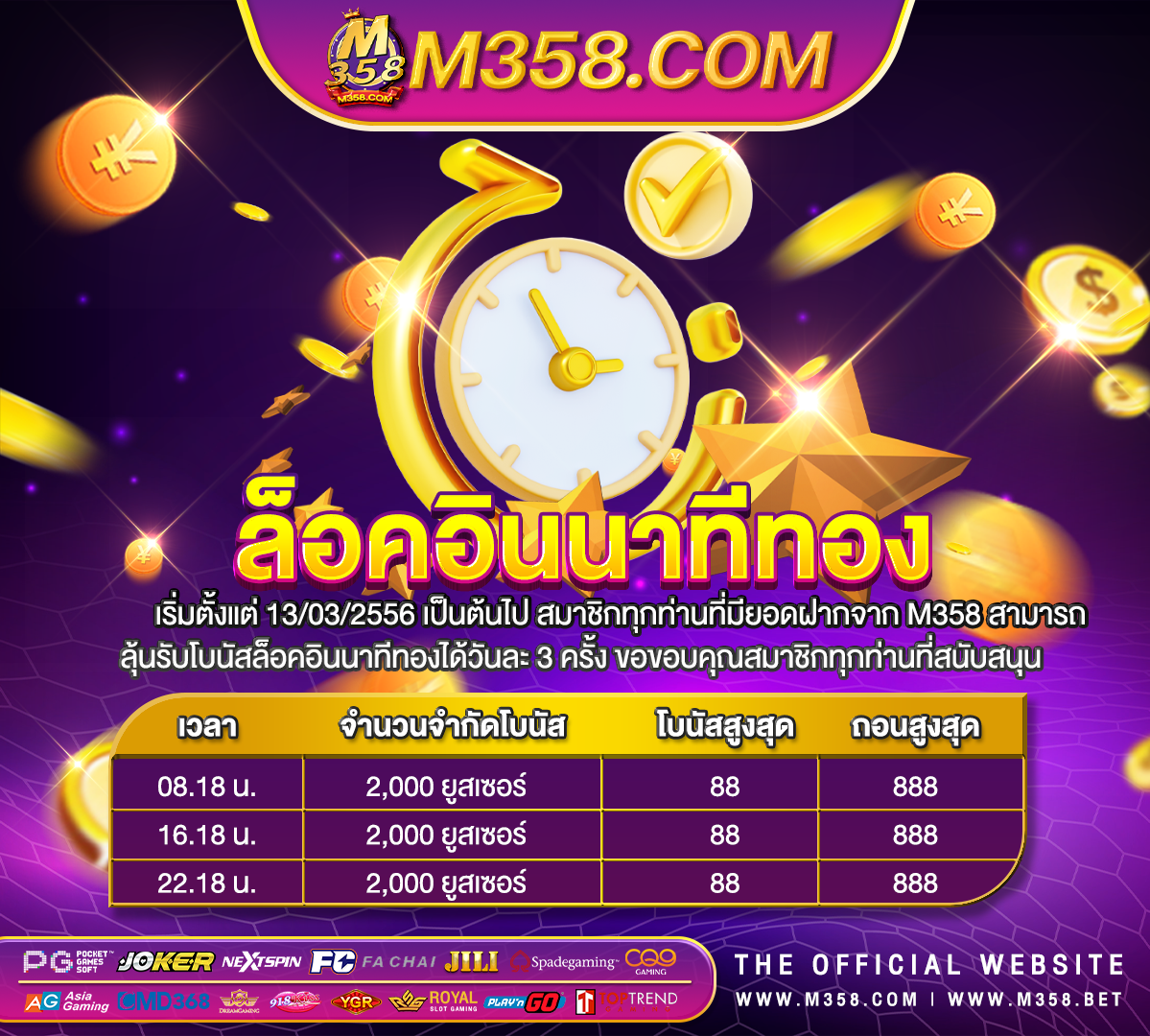 ผล บอล สด 888 ทุก ลีก 888 ฟรี